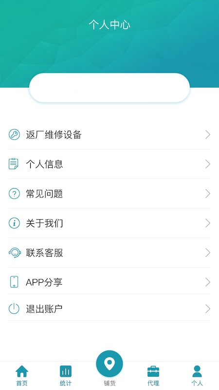 咻电充电宝 2