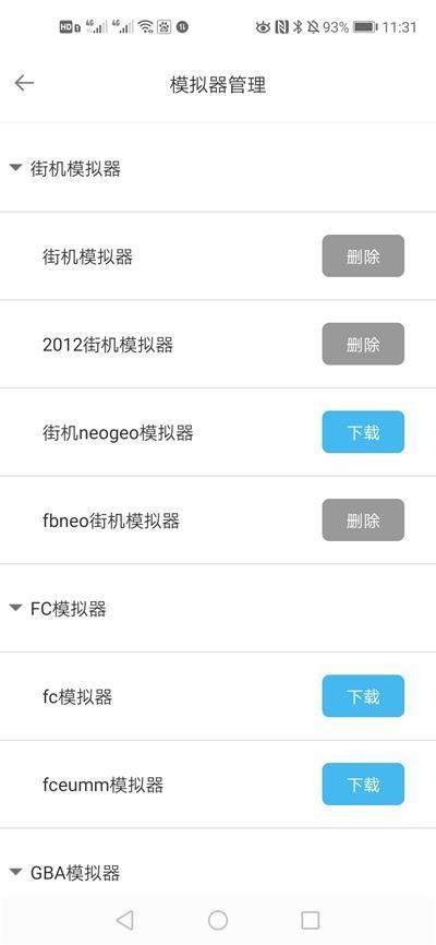 掌猴游戏厅 2