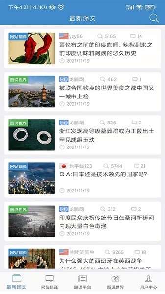 龙腾网看世界 2