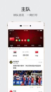 肆客足球 2