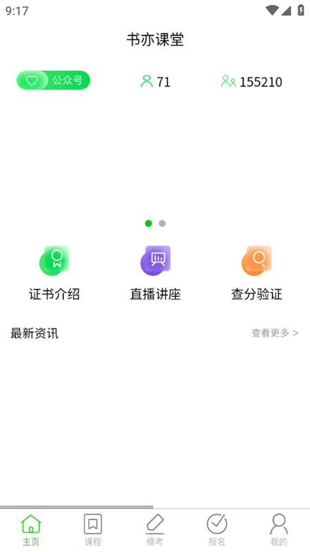 书亦课堂 2