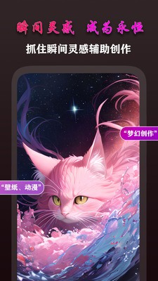 AI梦境画画师 1