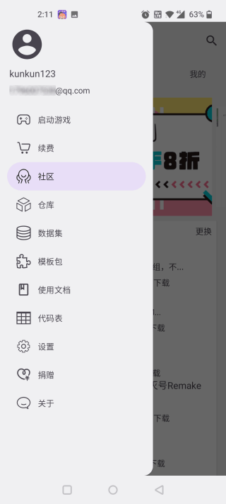 铁锈助手 1