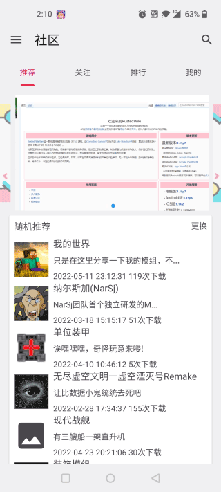 铁锈助手 2