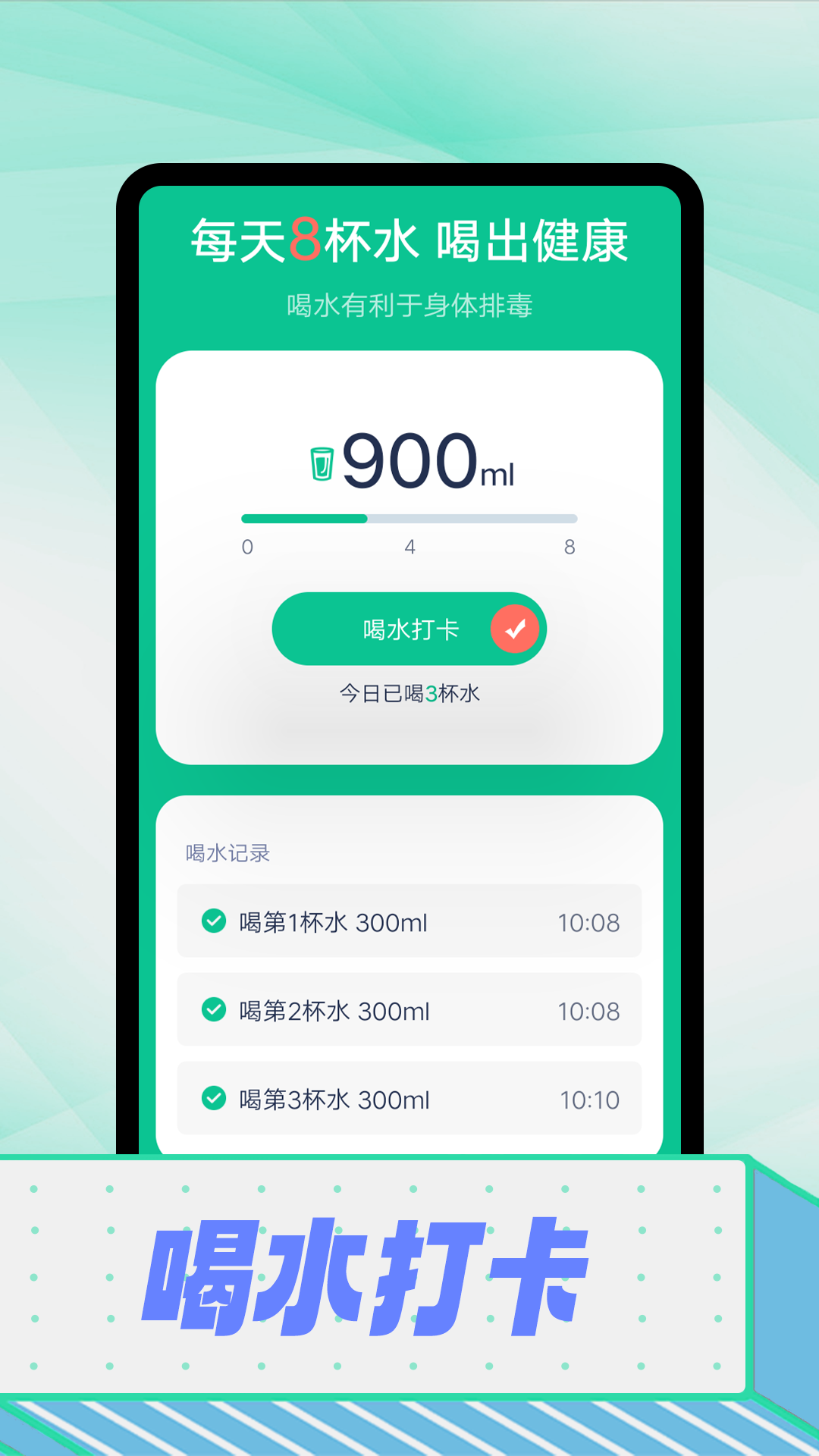 拾光计步 2