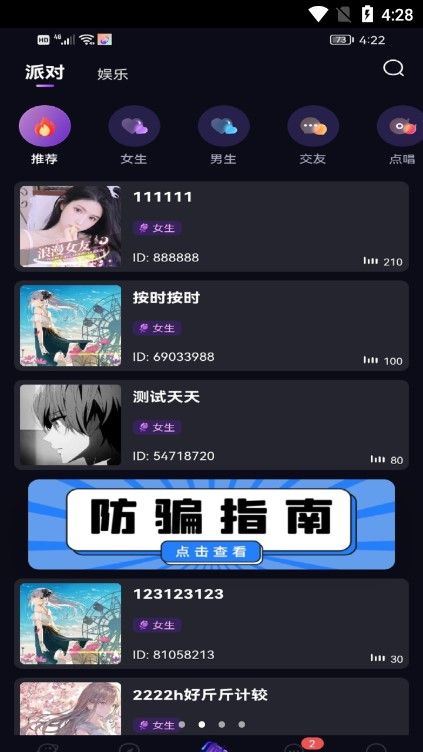 鸣音交友 1