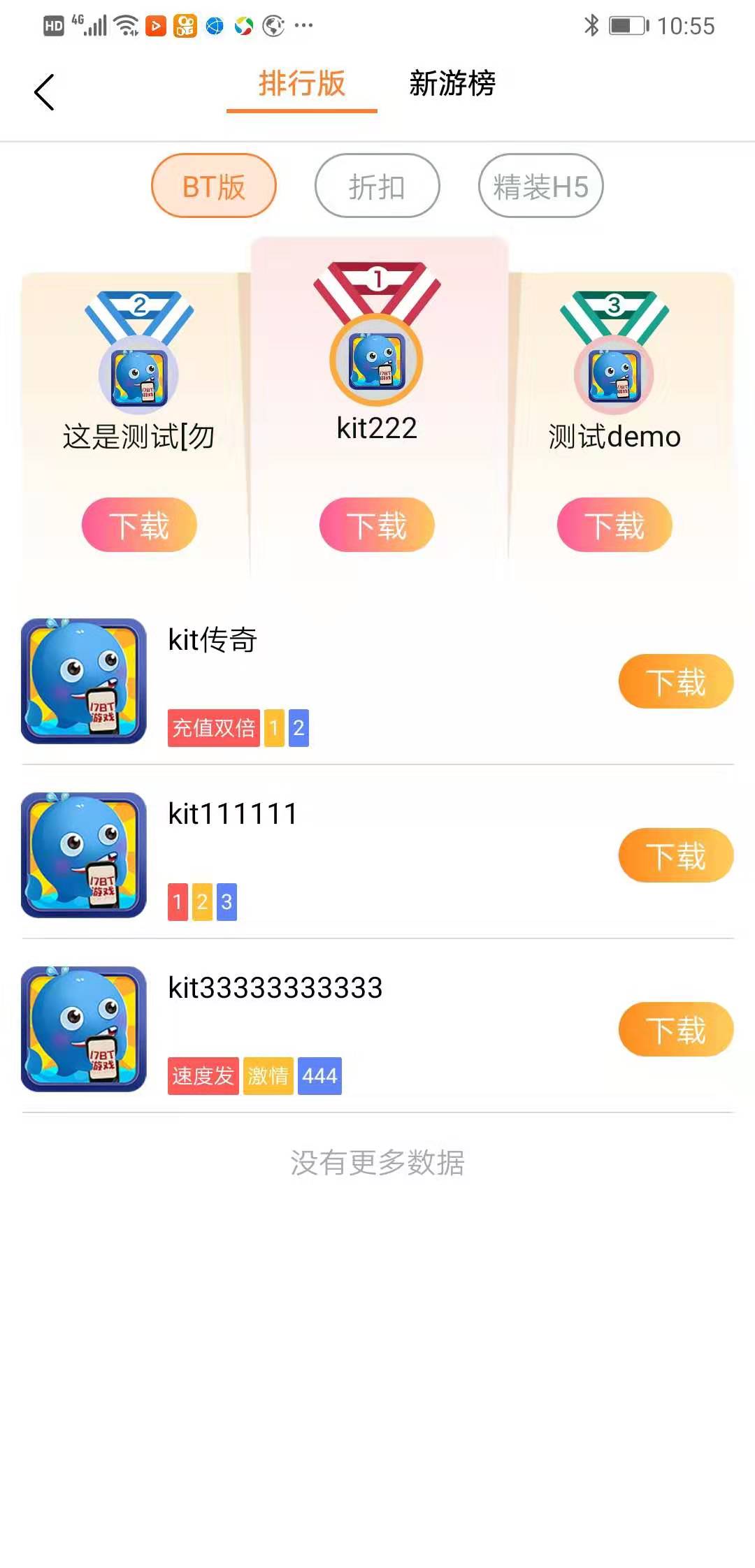 17bt游戏 1