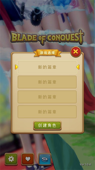 七国征服之刃 2