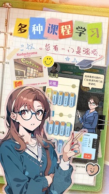 乐辰大学免广告 1