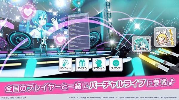世界计划彩色舞台 1
