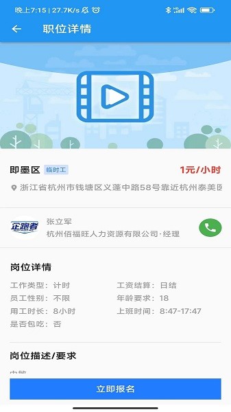 企跑者下载