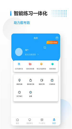 医考拉 1