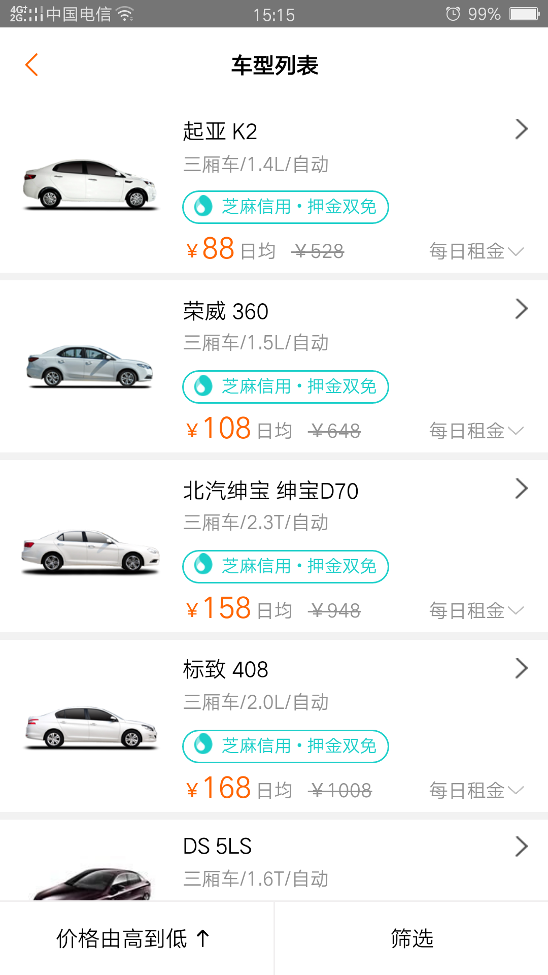 大方租车 1