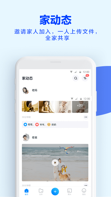 天翼云盘APP 1
