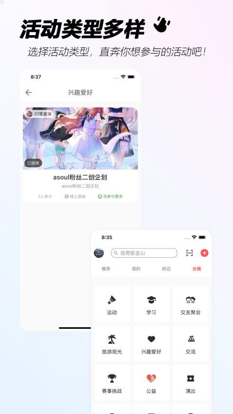 手手社交软件 1