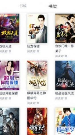 第一小说网 1