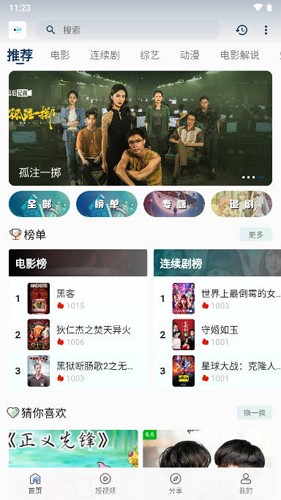 追剧猫1.7.0 2