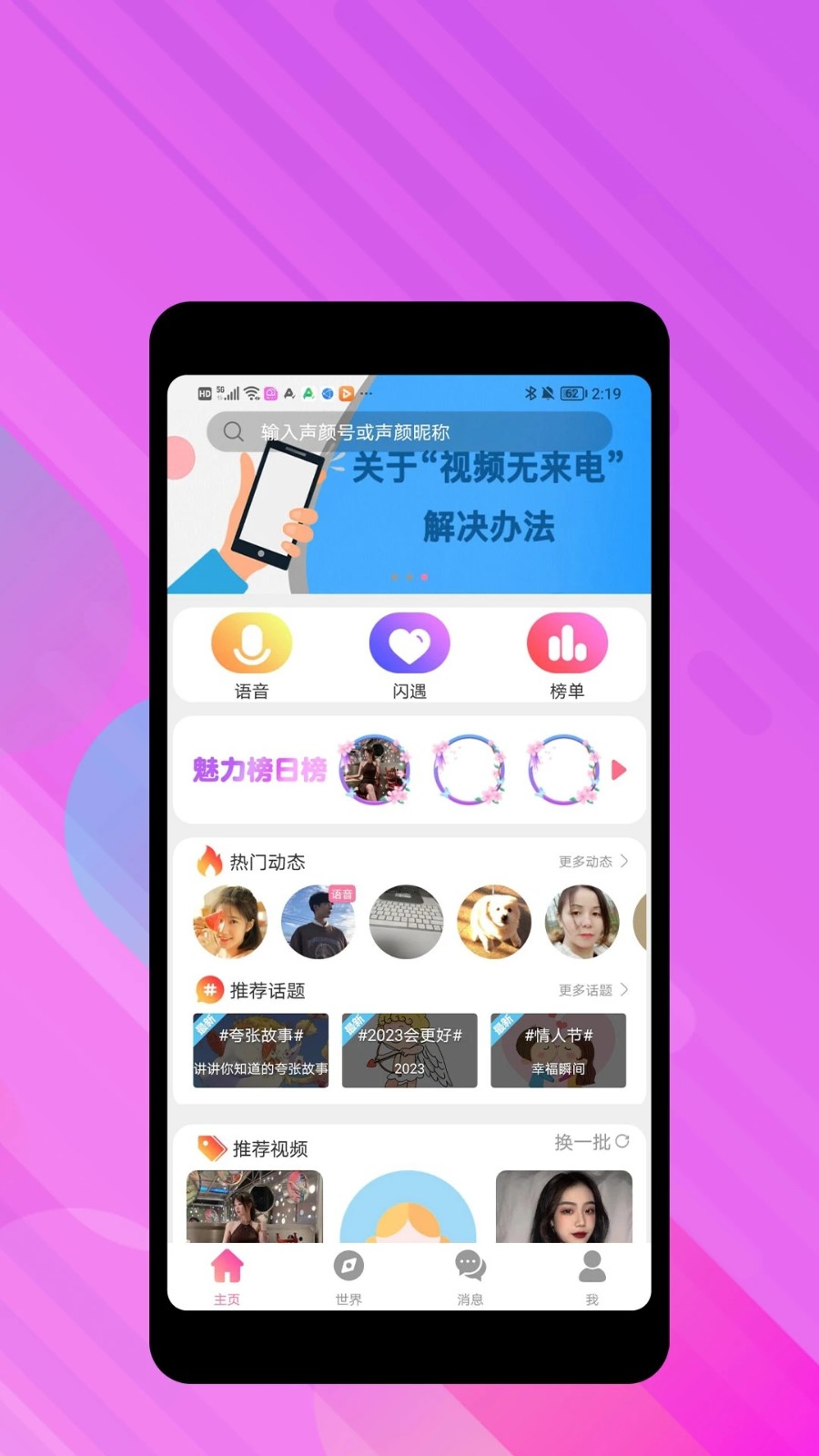 声颜 1