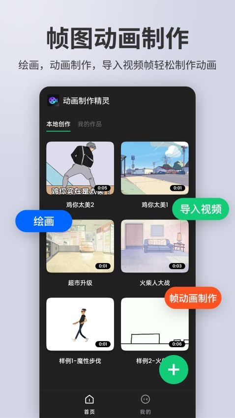 动画制作精灵 1