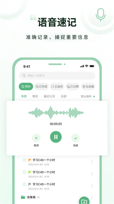 超级兔子便签app 1
