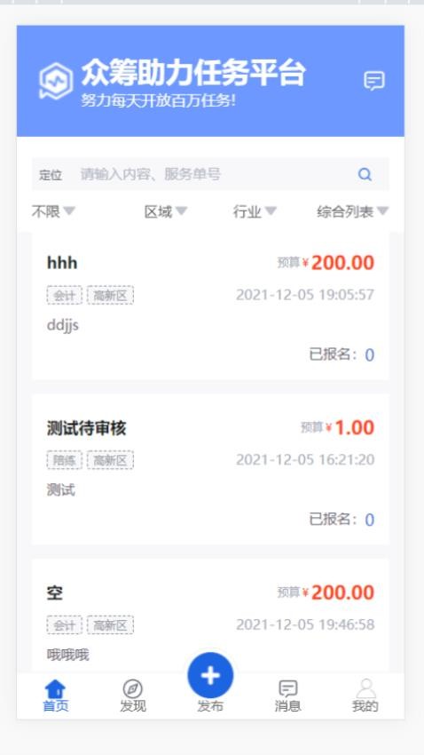 城市百晓生app 1