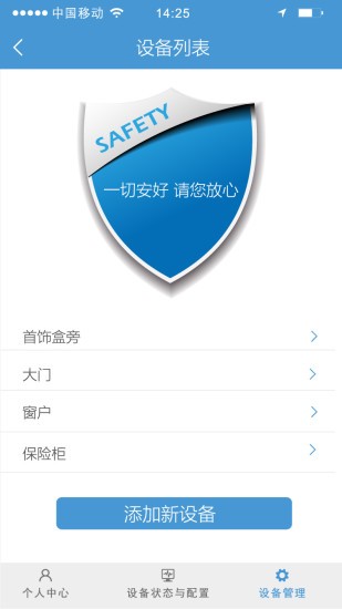 万宝泽摄像头app 1
