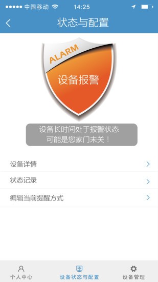 万宝泽摄像头app 2
