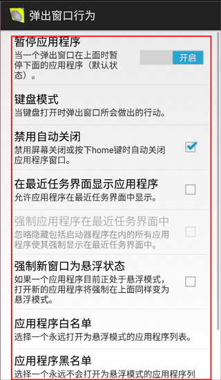 智能分屏 2