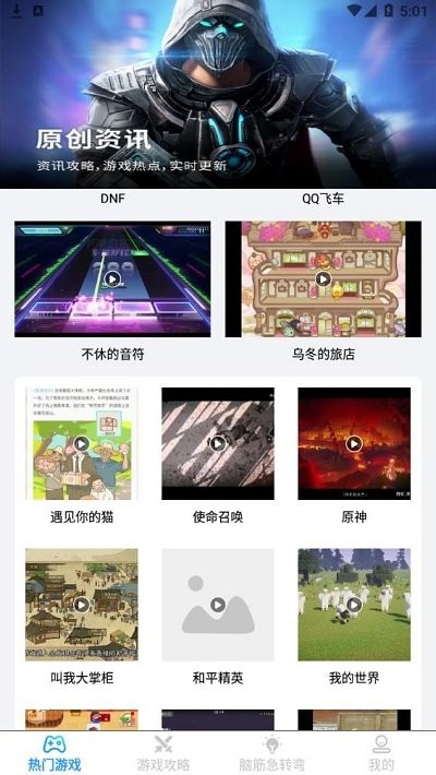 昆虫游戏盒子app 1