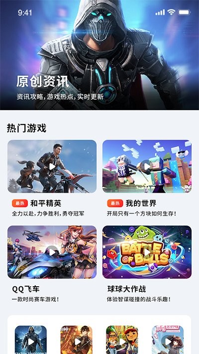 昆虫游戏盒子app 2