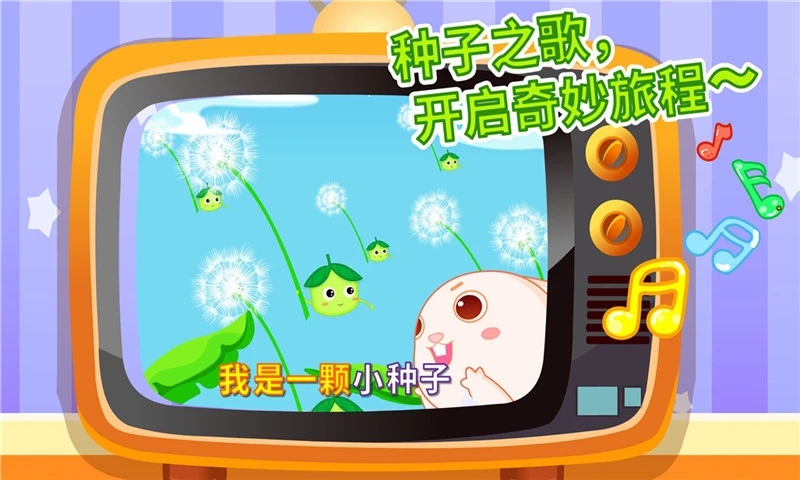 宝宝巴士宝宝爱自然 2