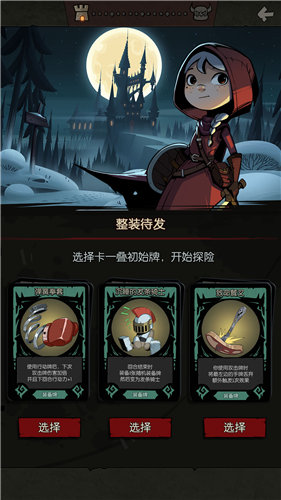 月圆之夜小红帽日记 1