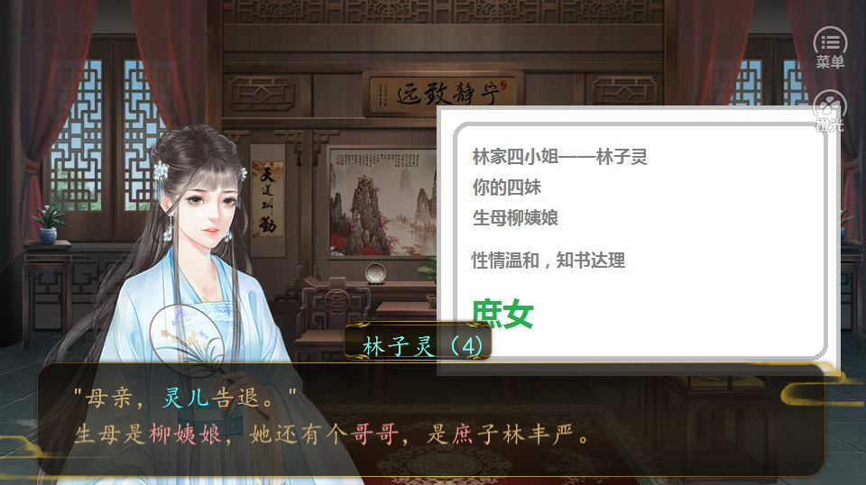 宅斗公式 1