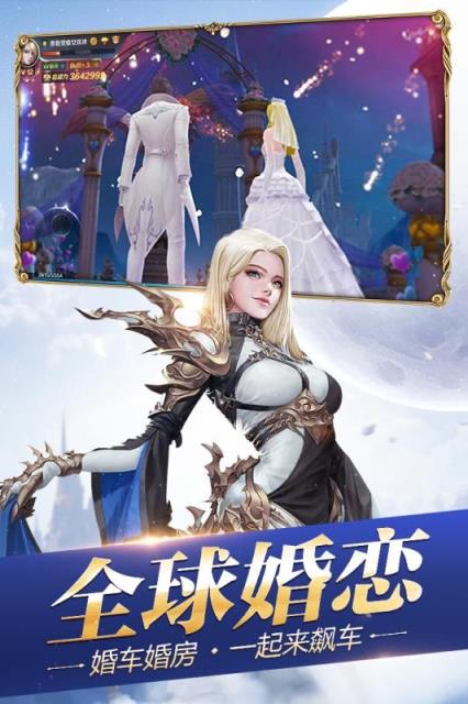 创世纪元之黎明神战 1