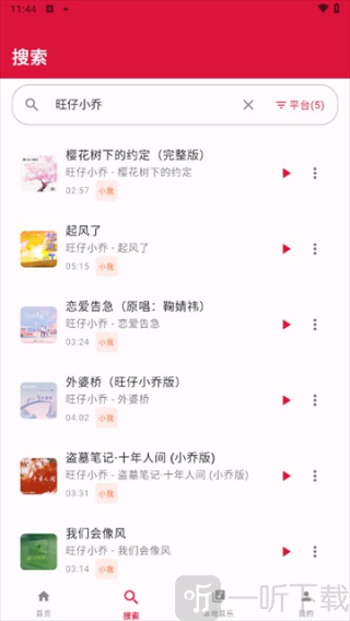 EMO音乐