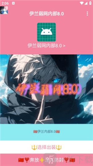 伊兰弱网