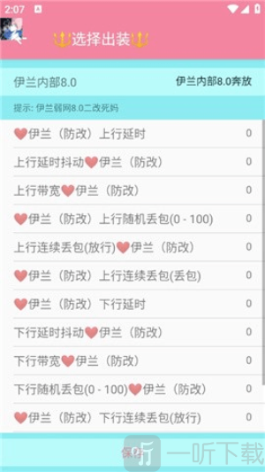 伊兰弱网