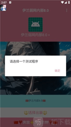 伊兰弱网