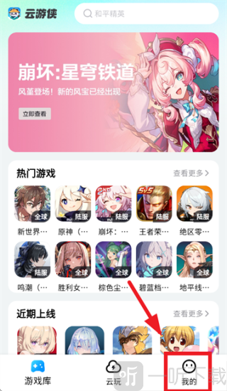 云游侠