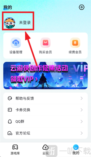 云游侠