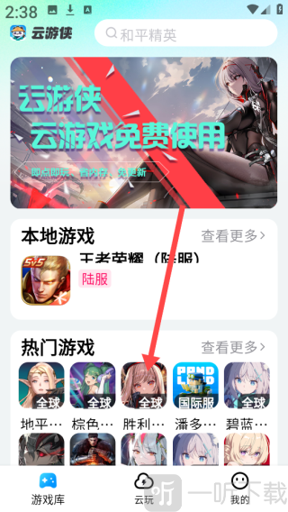 云游侠