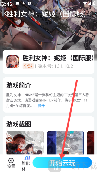 云游侠