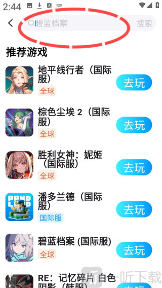 云游侠