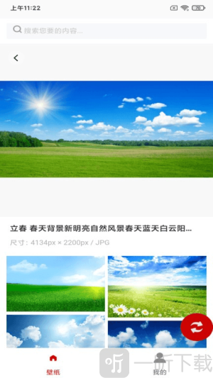 悦动桌面壁纸