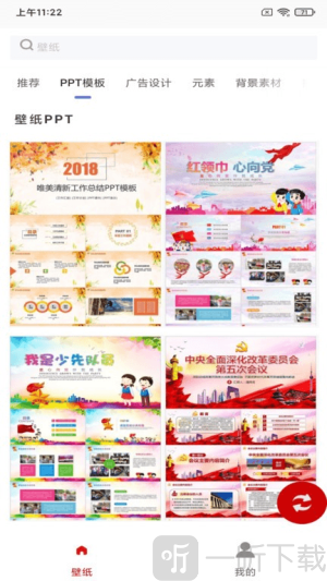 悦动桌面壁纸