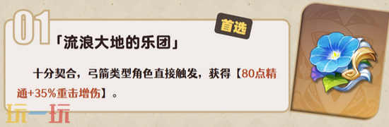 原神赛索斯带什么圣遗物 赛索斯圣遗物推荐