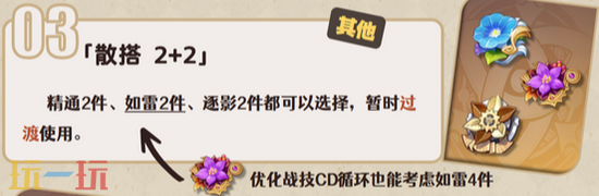 原神赛索斯带什么圣遗物 赛索斯圣遗物推荐
