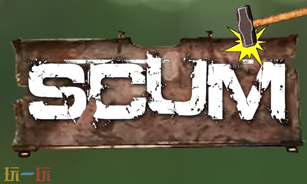 人渣SCUM怎么砍树 砍树方法介绍​