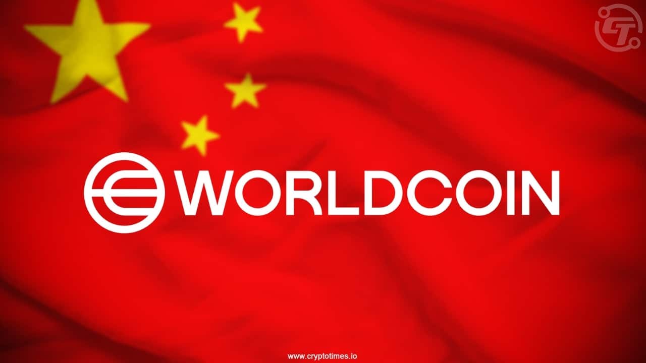 中国将虹膜扫描加密货币项目列为国家安全风险