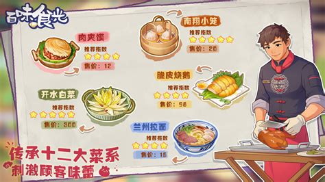 如何在《百味食光中轻松获取调料的方法？》